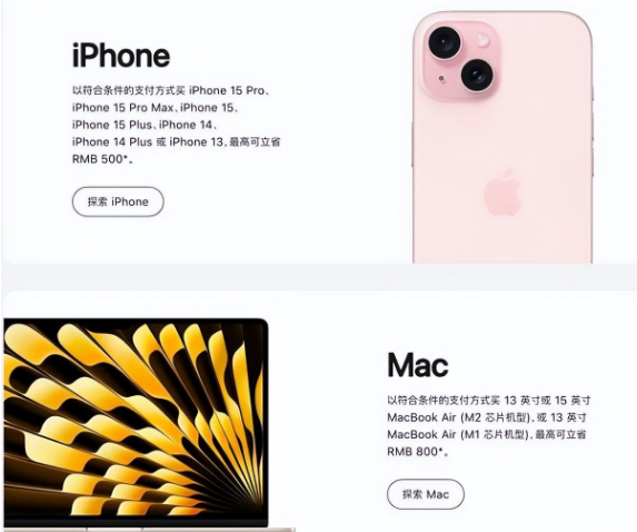 淄川苹果15维修店iPhone 15降价后能退差价吗 