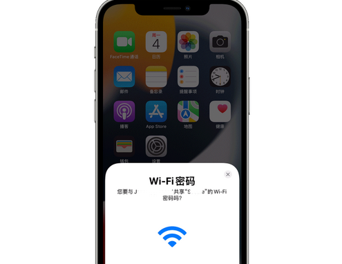 淄川苹果15维修店分享iPhone15如何共享Wi-Fi密码 