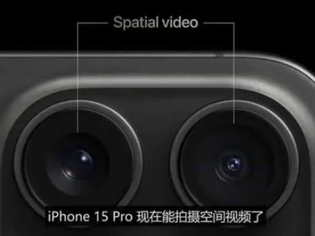 淄川苹果15pro维修iPhone15Pro拍的空间视频在哪里看 