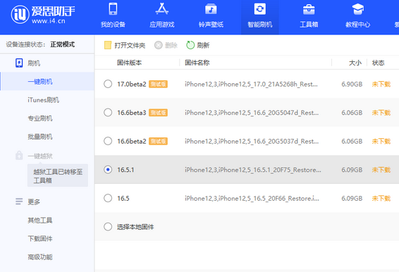 淄川苹果售后维修分享iPhone提示无法检查更新怎么办