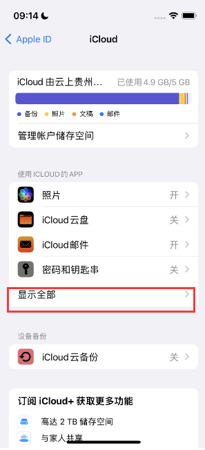 淄川apple维修分享AppleMusic音乐库里出现了别人的歌单怎么办 