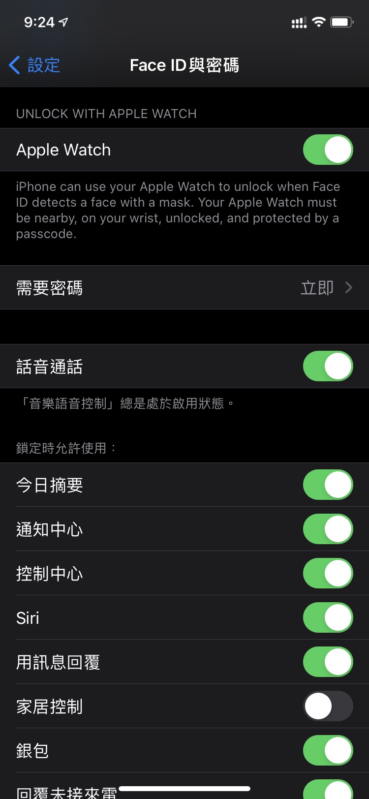 淄川苹果手机维修分享Apple Watch如何解锁iPhone 