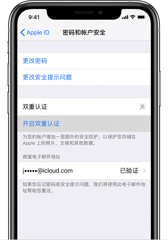 淄川苹果手机维修分享无法开启“查找我的 iPhone”功能怎么办 