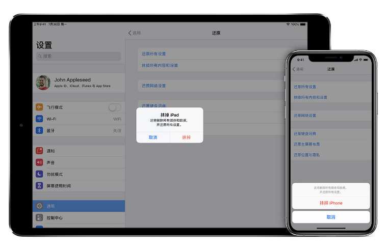 淄川苹果手机维修分享赠送或出售旧iPhone前需要做哪些准备 