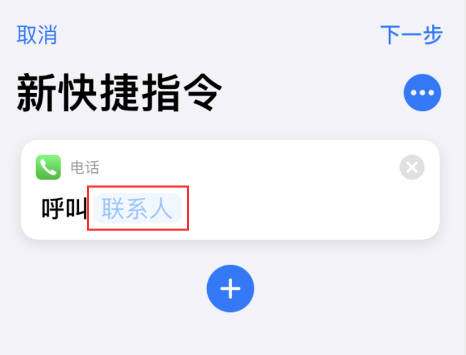 淄川苹果手机维修分享iOS 14 小技巧 
