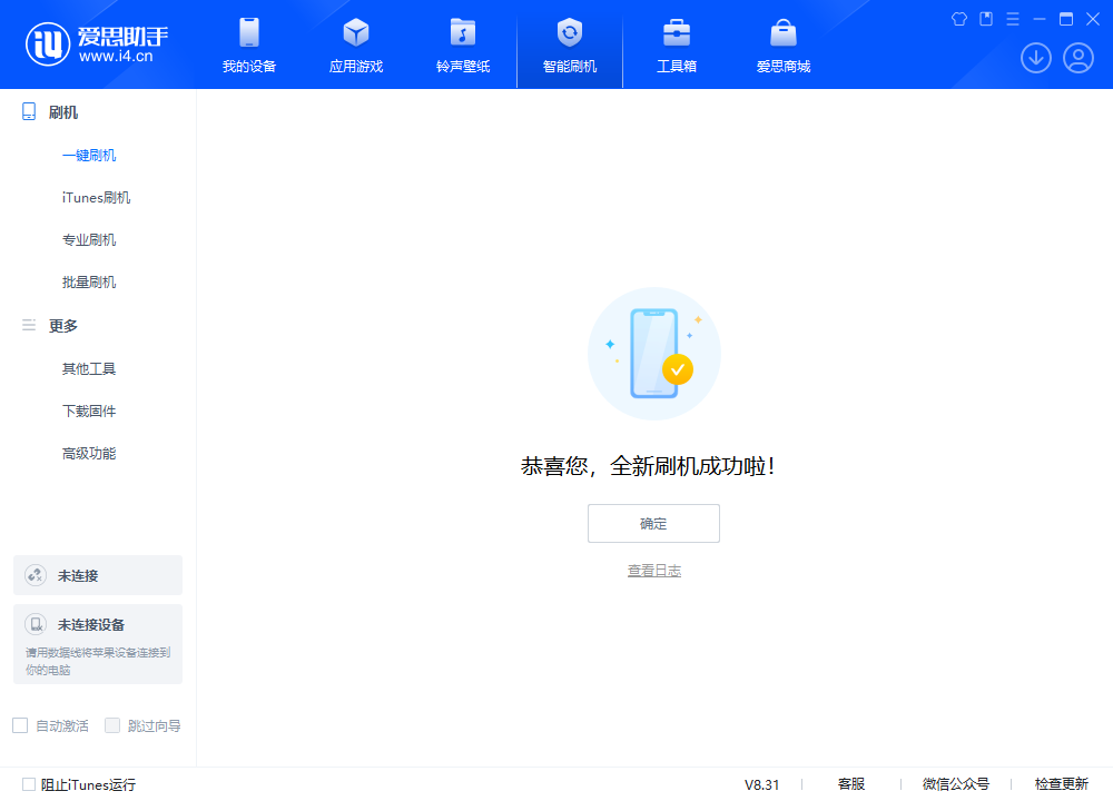 淄川苹果手机维修分享iOS 18.1.1正式版升级_iOS 18.1.1一键刷机教程 