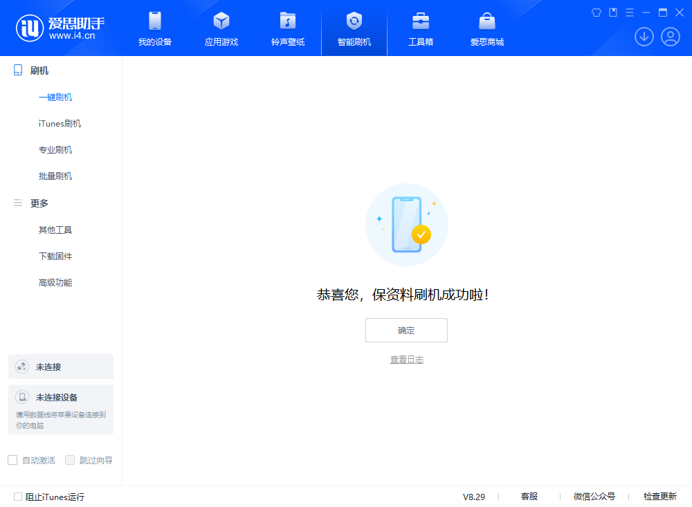 淄川苹果手机维修分享iOS 18.1正式版评测_iOS 18.1正式版一键刷机教程 