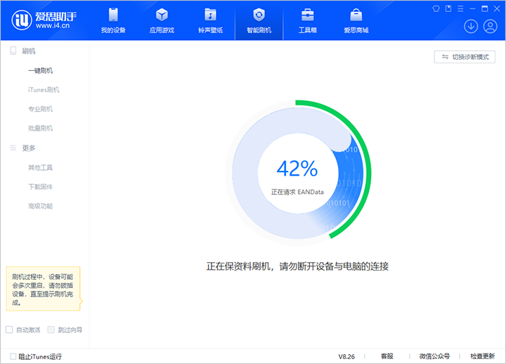 淄川苹果手机维修分享iOS 18公测版_iOS 18beta版一键刷机教程 