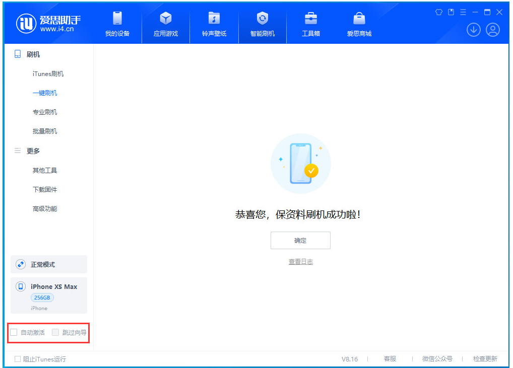 淄川苹果手机维修分享iOS 17.6测试版升级_iOS 17.6测试版一键刷机教程 