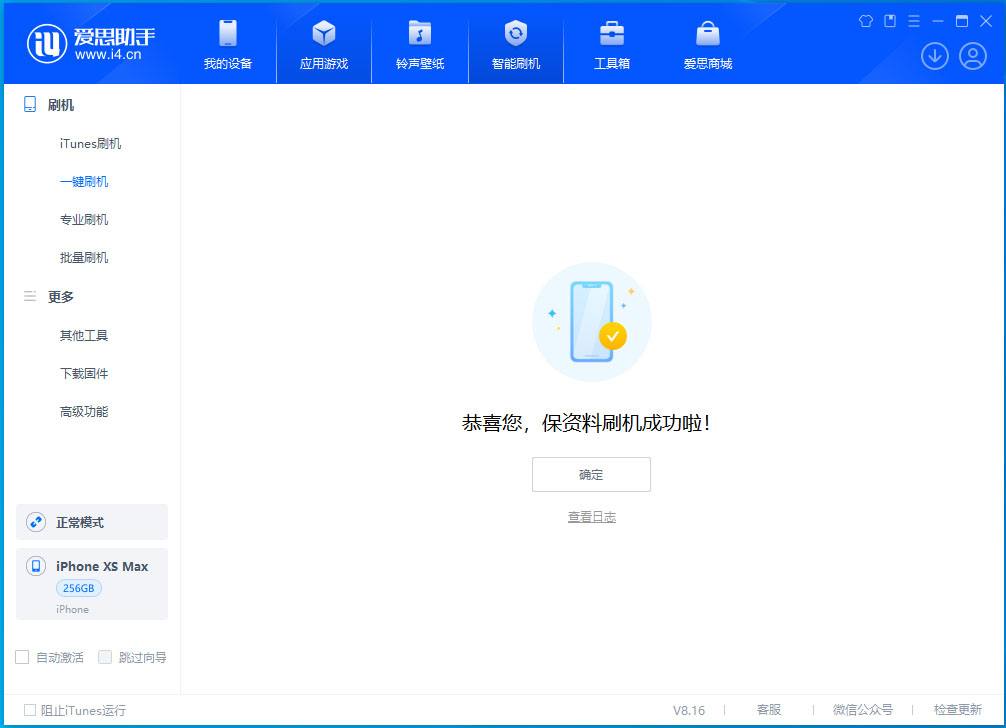 淄川苹果手机维修分享iOS 17.4正式版升级_iOS 17.4正式版一键刷机教程 
