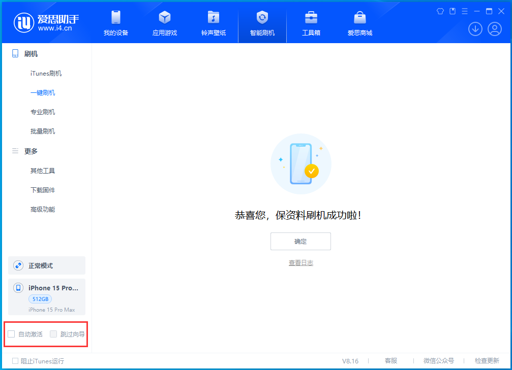 淄川苹果手机维修分享iOS 17.3正式版升级_iOS 17.3正式版一键刷机教程 