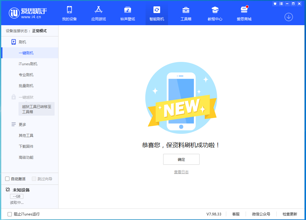 淄川苹果手机维修分享iOS 15 正式版升级_iOS 15 正式版一键刷机教程 