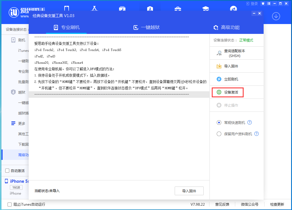 淄川苹果手机维修分享iOS 12.5.1 正式版_iOS 12.5.1正式版一键刷机教程 