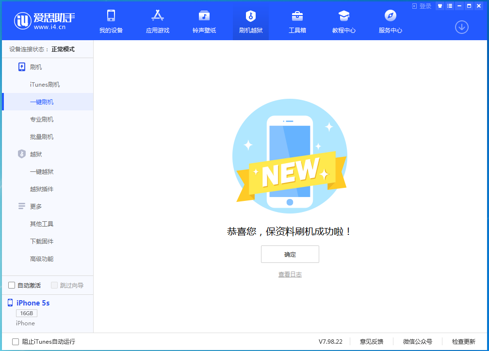 淄川苹果手机维修分享iOS 12.5 正式版_iOS 12.5 正式版一键刷机教程 