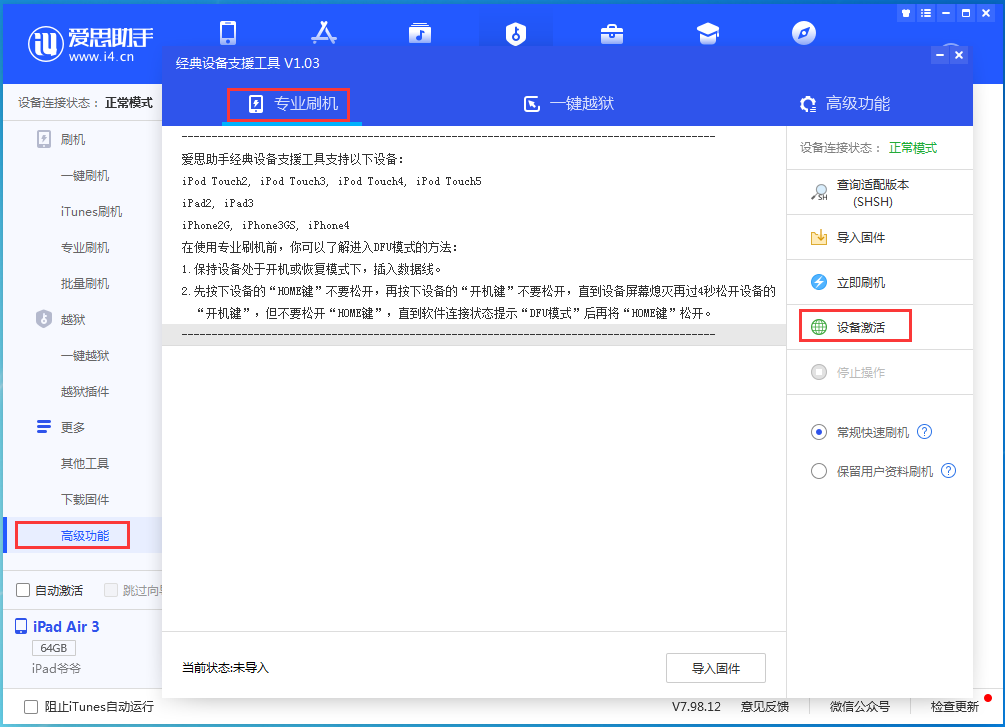淄川苹果手机维修分享iOS 14.0.1正式版_iOS 14.0.1正式版一键刷机教程 