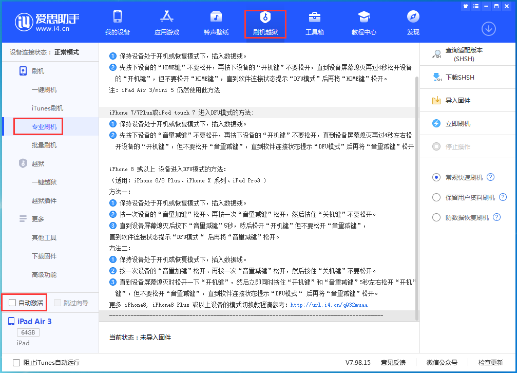 淄川苹果手机维修分享iOS 14.2 测试版_iOS 14.2 测试版一键刷机教程 