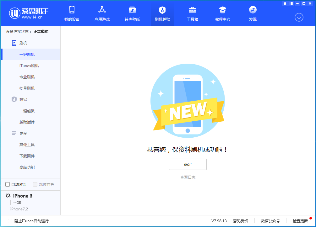 淄川苹果手机维修分享iOS 12.4.8正式版_iOS 12.4.8 正式版一键刷机教程 