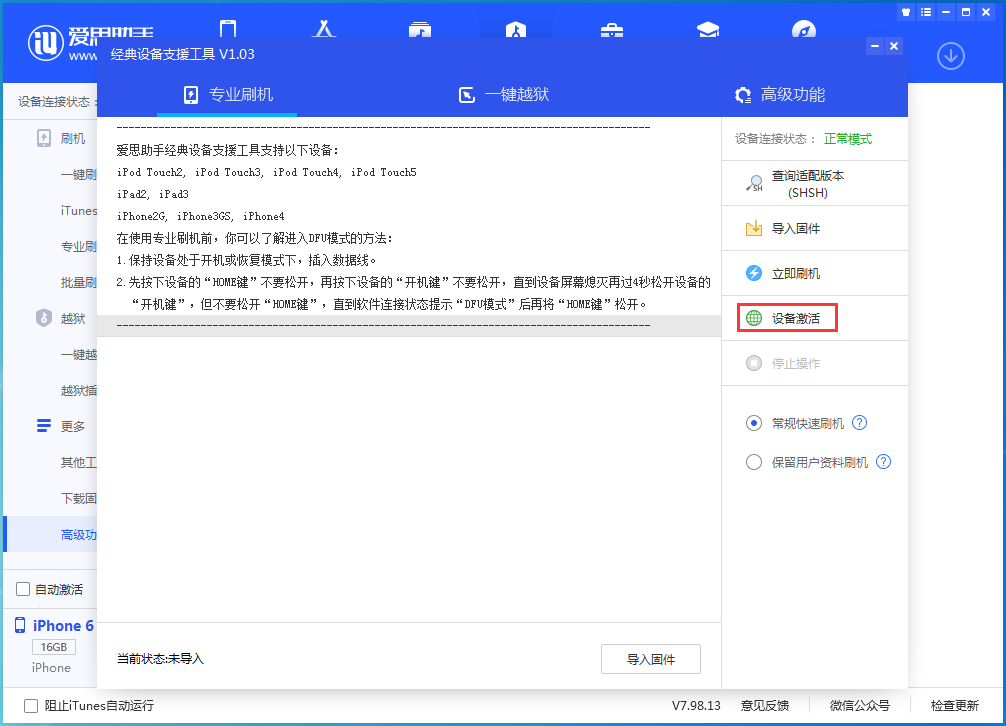 淄川苹果手机维修分享iOS 12.4.7正式版_iOS 12.4.7 正式版一键刷机教程 