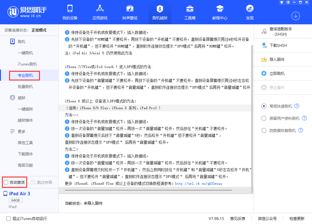 淄川苹果手机维修分享iOS 13.5 测试版_iOS 13.5 测试版一键刷机教程 