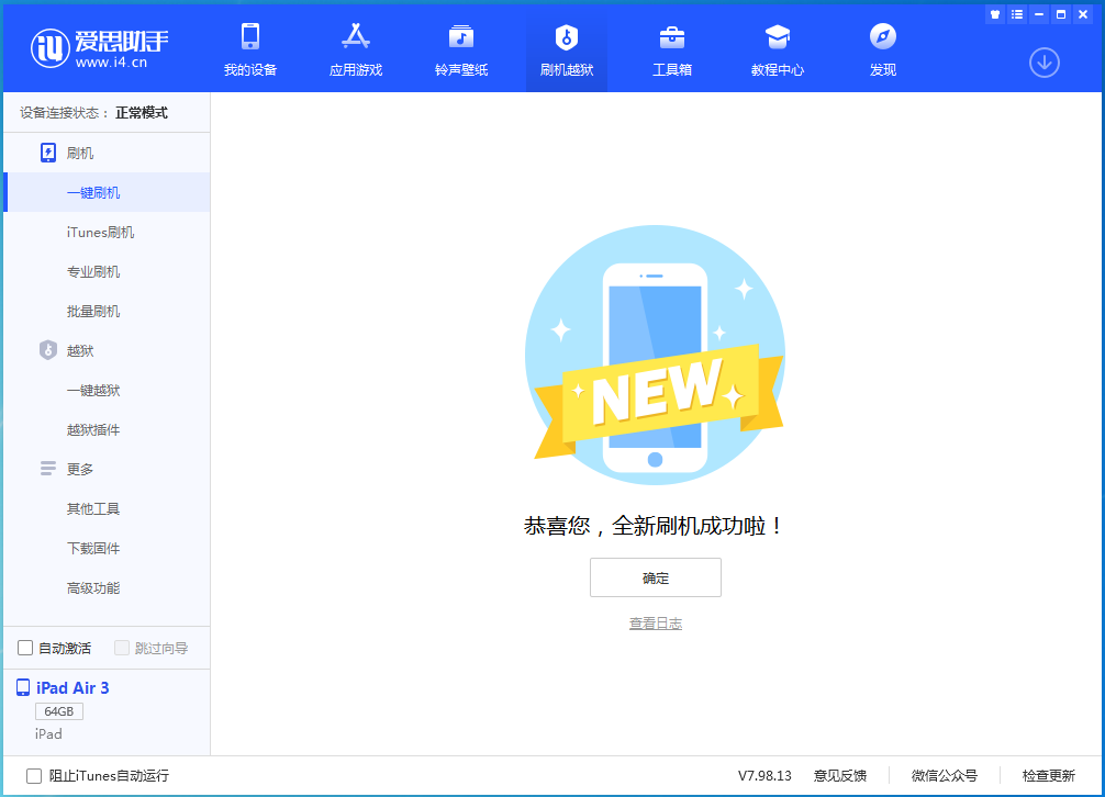淄川苹果手机维修分享iOS 13.4.1正式版_iOS 13.4.1正式版一键刷机教程 